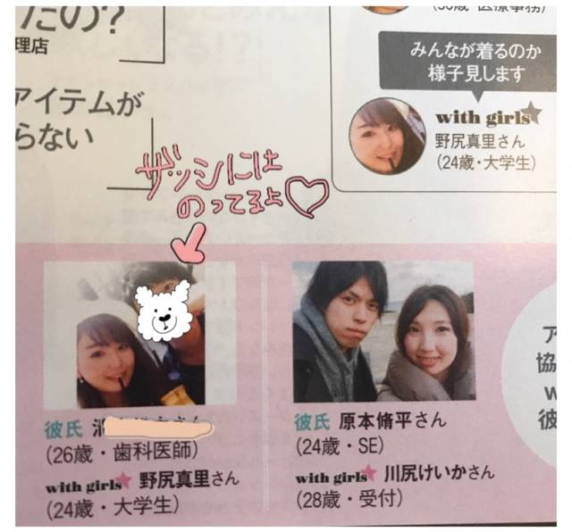 テレビ Withonline 講談社公式 女を磨ける 結婚できちゃう